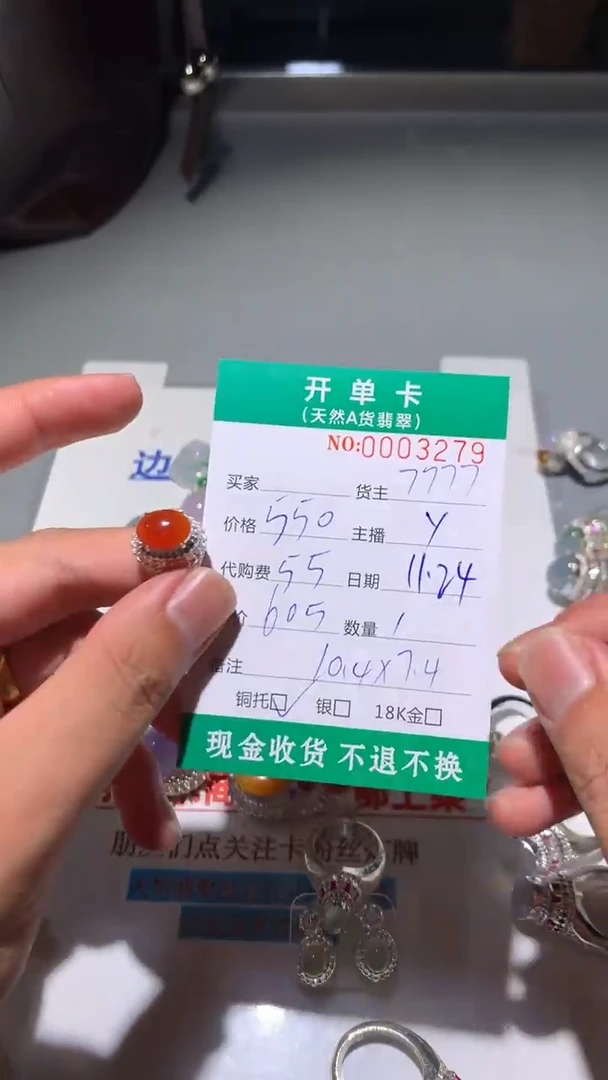 未镶嵌定制翡翠天然翡翠7777