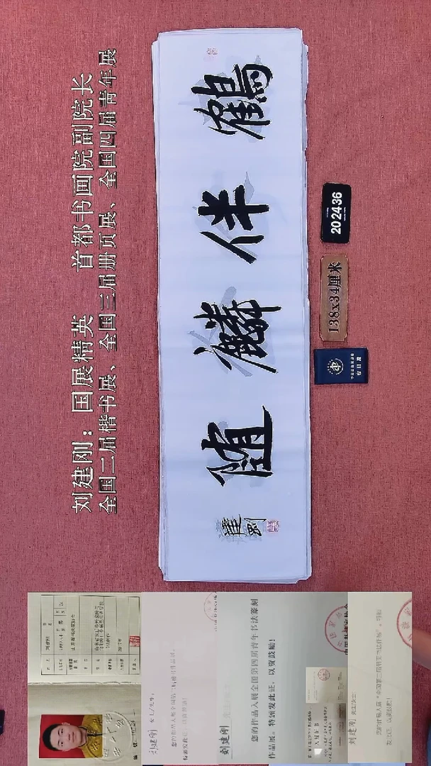 书法46    刘老师书法作品