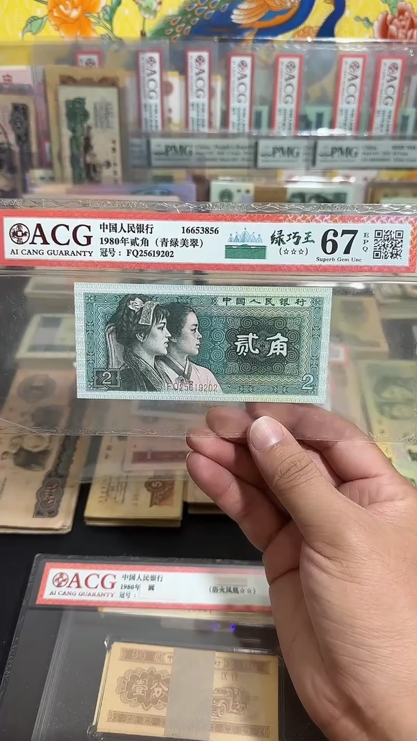 退市 全新两角绿巧王 评级封装