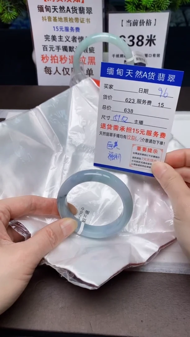 【闪购商品】翡翠手镯未镶嵌96天然A货缅甸翡翠需包容完美主义慎拍