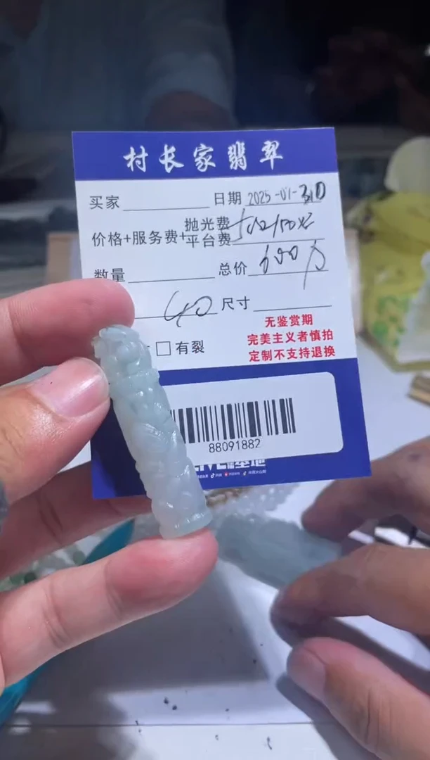 定制翡翠未镶嵌88091882