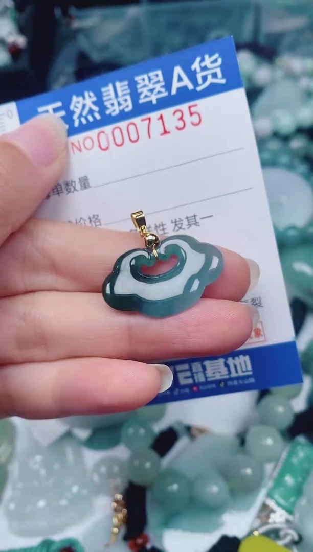 颈饰未镶嵌翡翠00007135
