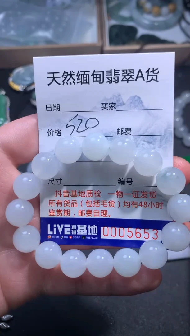 【闪购商品】定制翡翠未镶嵌翡翠
