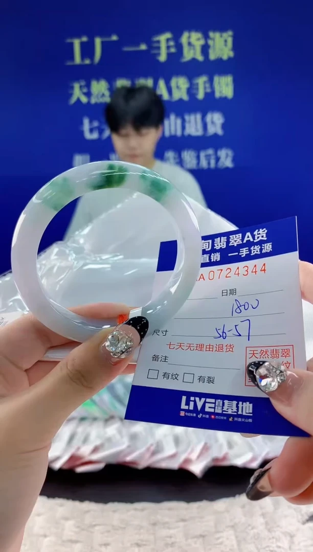 未镶嵌手镯翡翠44天然翡翠A货