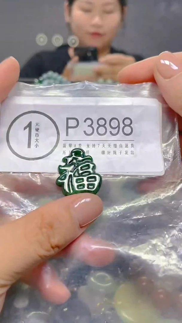 颈饰未镶嵌翡翠/ P /翡翠A货，一件也是批发价