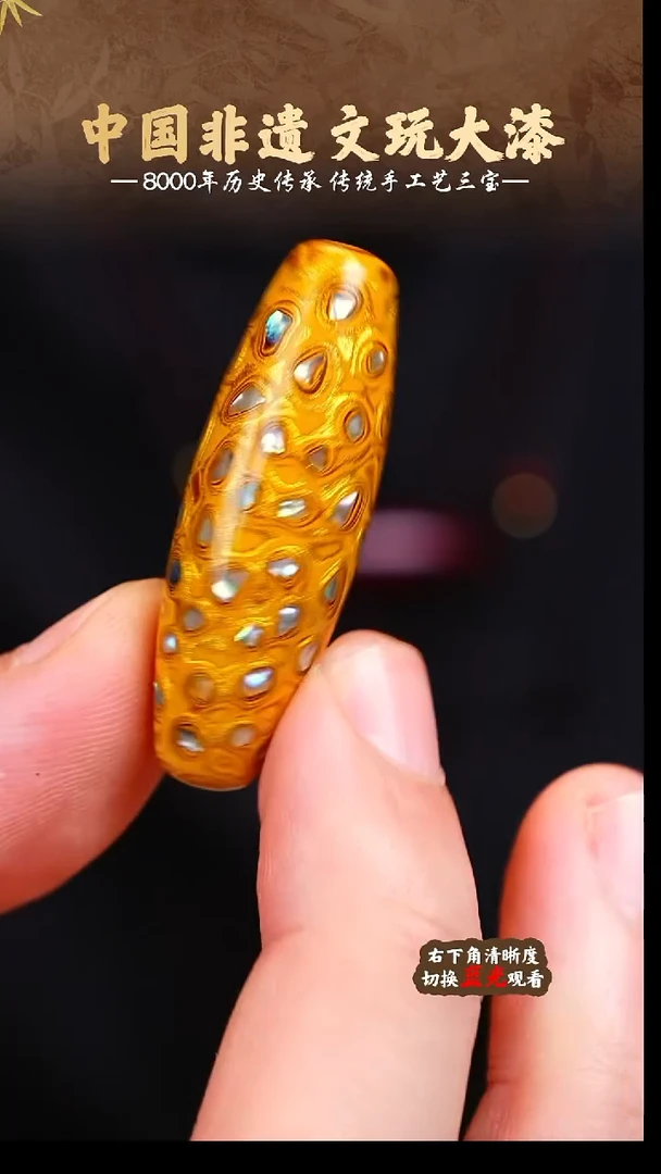 福泽大漆非遗手工艺桶珠