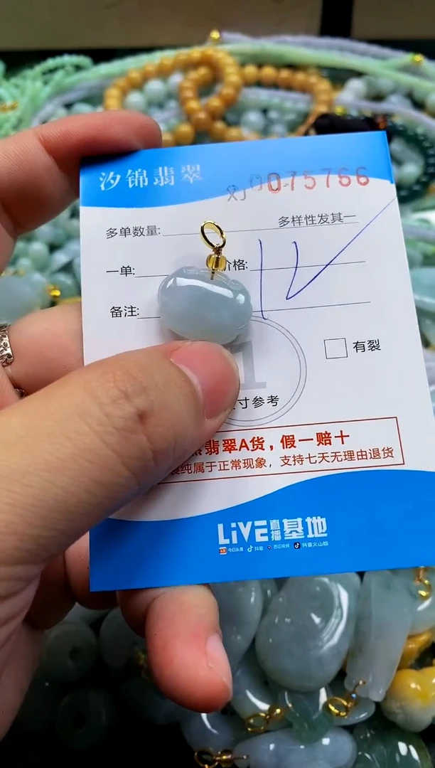 颈饰未镶嵌翡翠闪购商品0075766