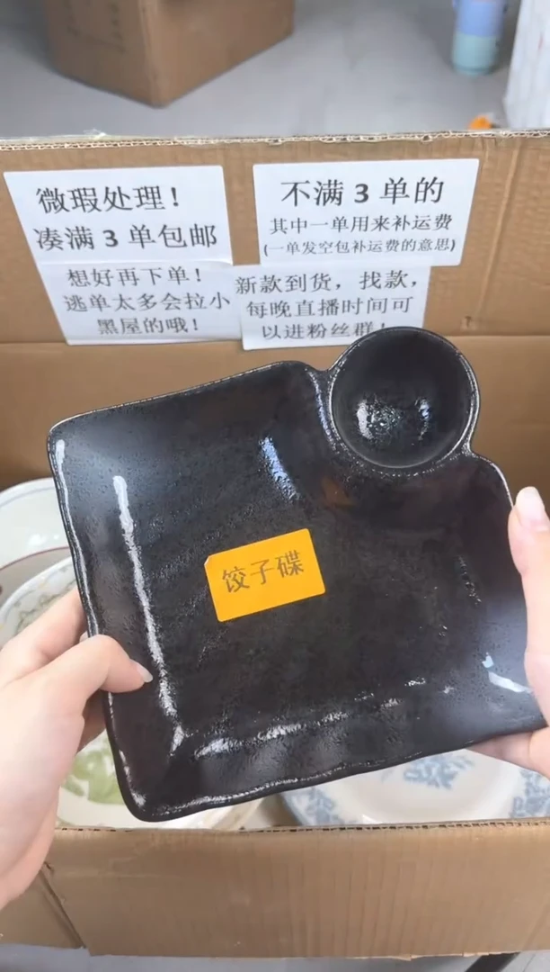 盘微瑕陶瓷处理！凑满3单包邮！【NO退NO换！完美主义勿拍！】