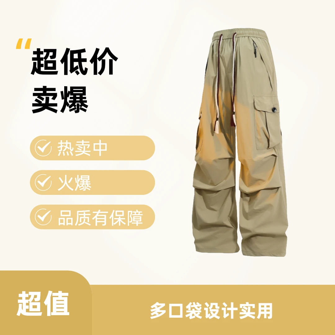 顺微尚品男女同款春秋冲锋裤时尚伞兵裤百搭工装裤户外休闲裤女款