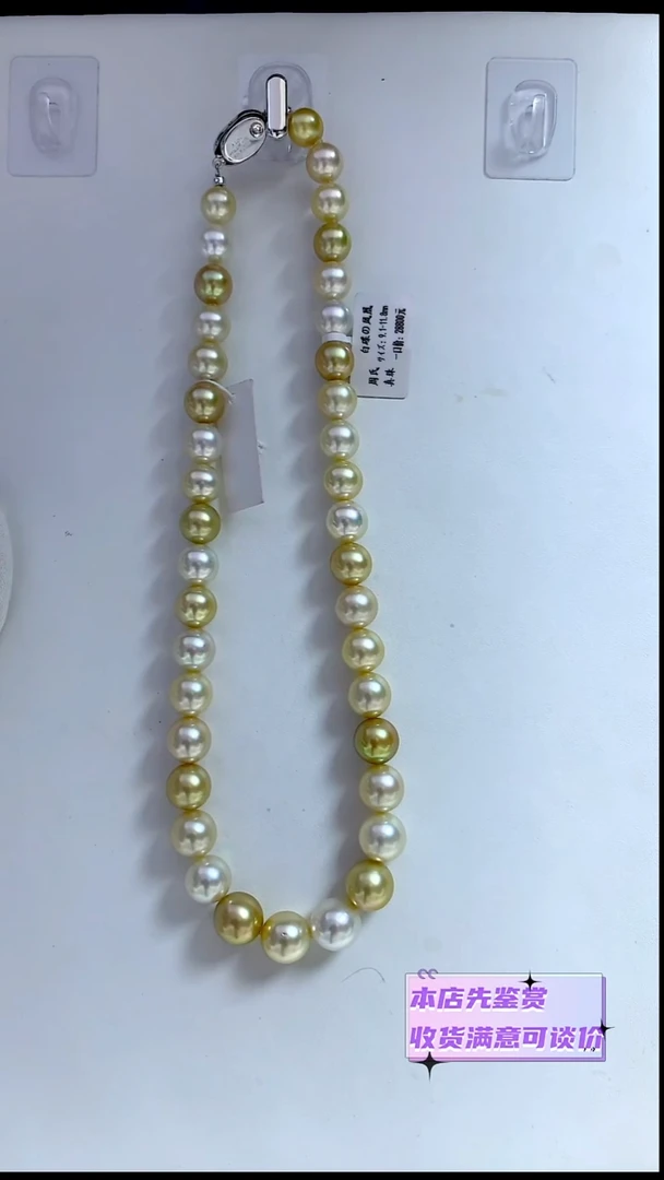 颈饰未镶嵌海水珍珠白蝶凤凰9-11.8MM