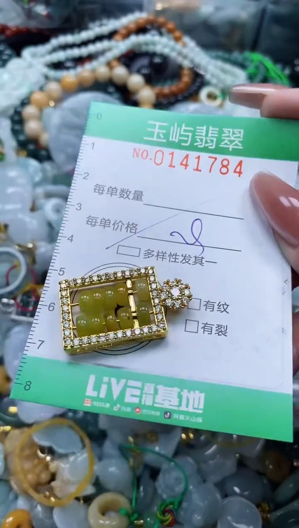 翡翠未镶嵌颈饰闪购0141784多样性发其一