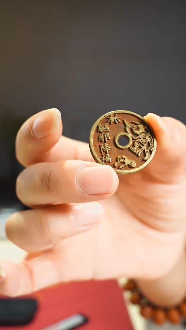 【闪购商品】金属老降福花钱背五毒/0482