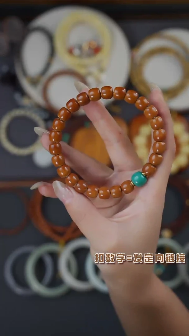 橄榄核手串洪*《闪购专属》