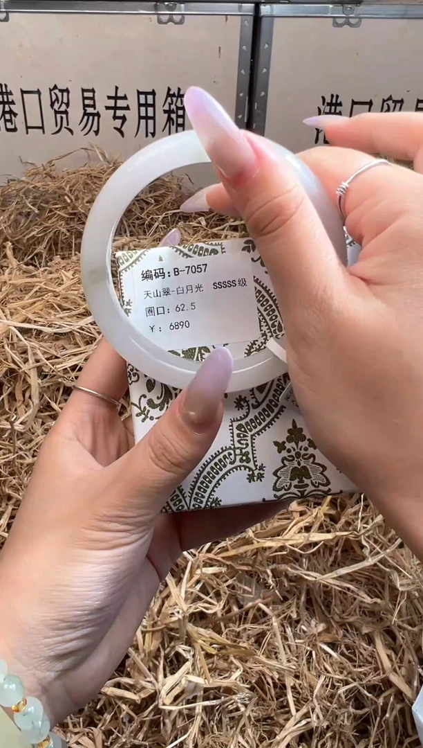 未镶嵌手镯石英质玉B7057B