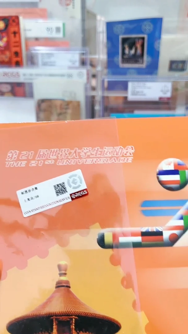 【闪购商品】第二十一届世界大学生运动会经典邮票邮折