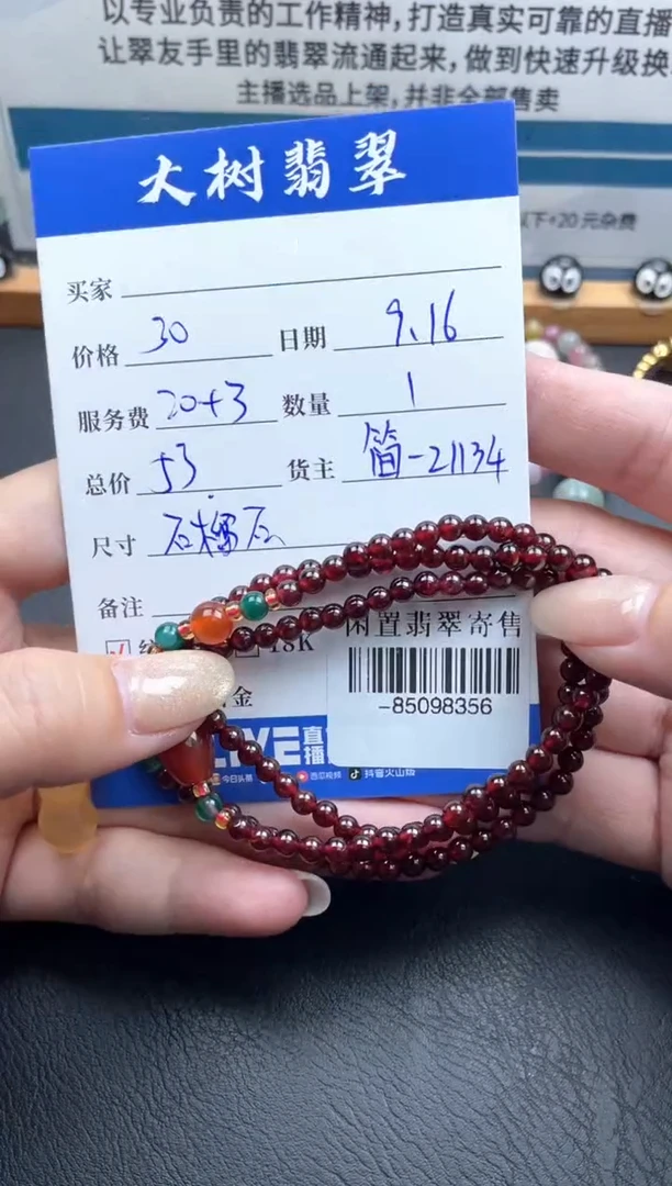颈饰未镶嵌石榴石珠串多人-85098356