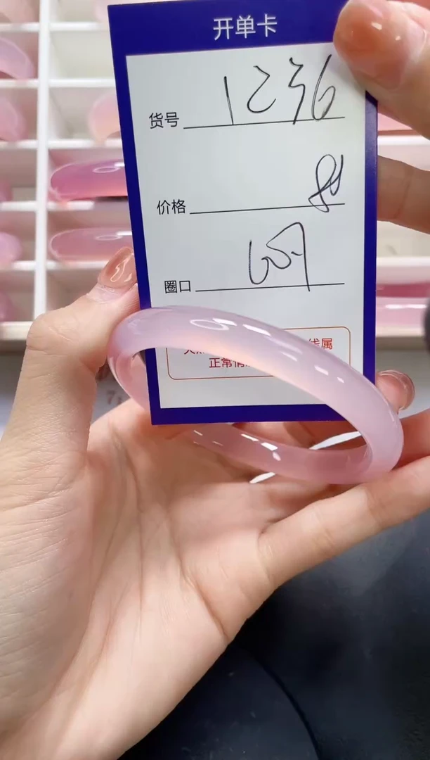 未镶嵌手镯玛瑙/玉髓1236