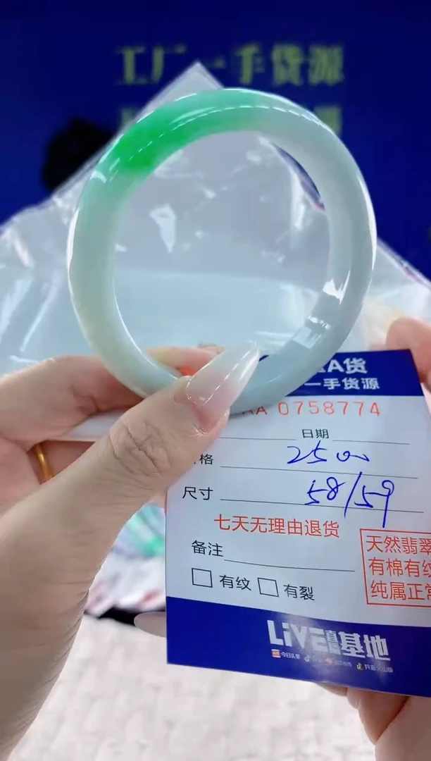 未镶嵌手镯翡翠74天然翡翠A货