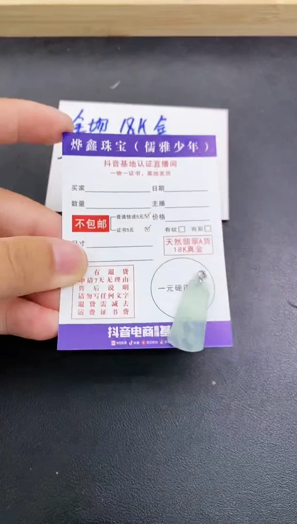 颈饰18K金镶嵌翡翠天然翡翠A货赠皮绳