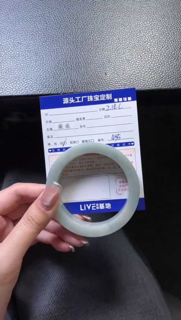 【闪购商品】定制翡翠手镯未镶嵌定制产品不退不换