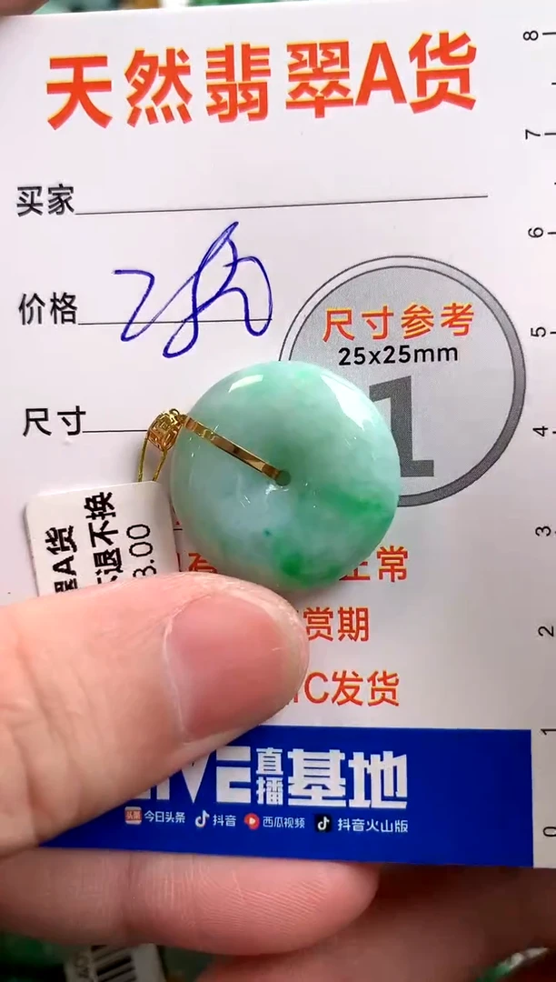【闪购商品】翡翠颈饰18K金镶嵌0329760501