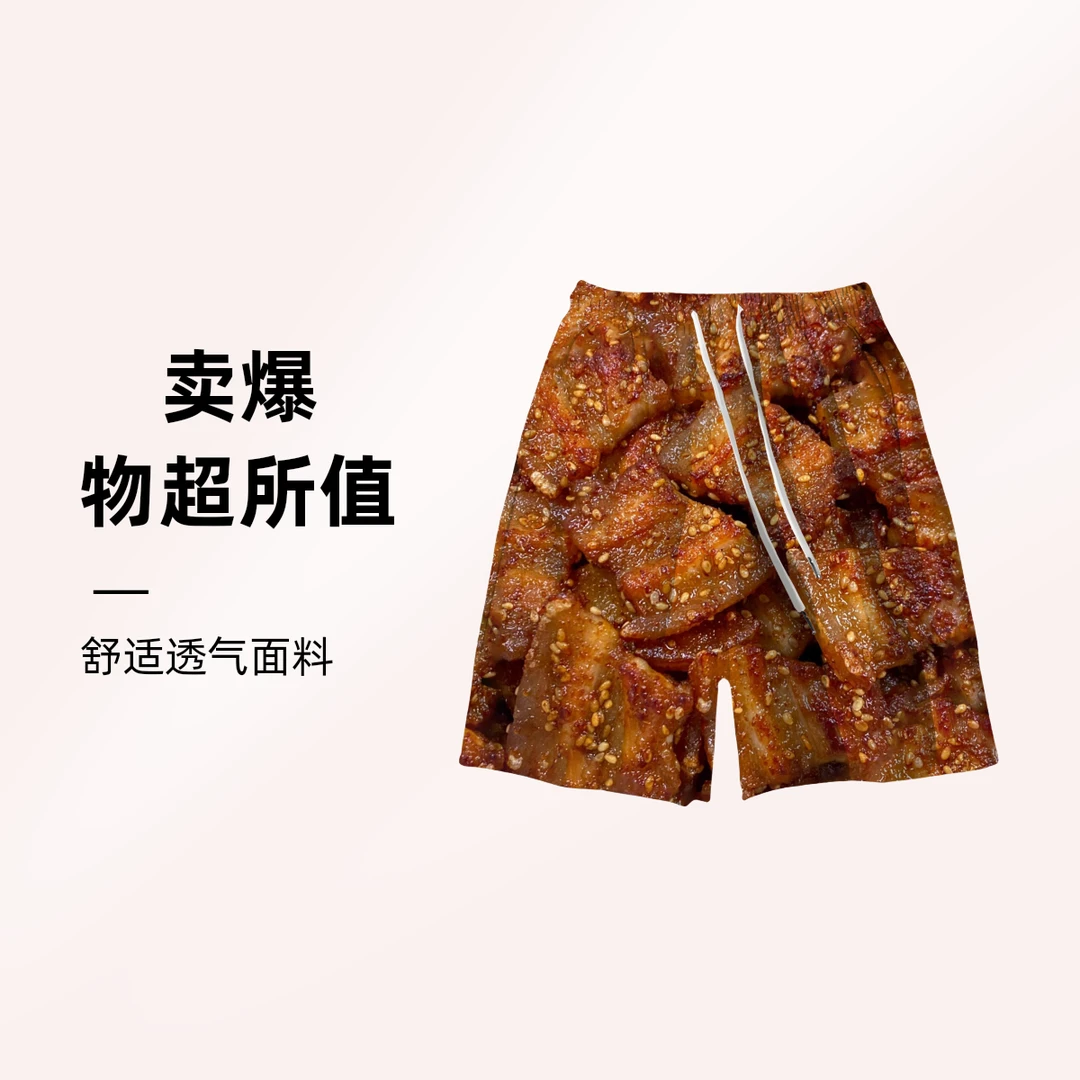 个性时尚红烧肉休闲短裤下装 痞子宽松男短裤 日常炸街潮流裤子
