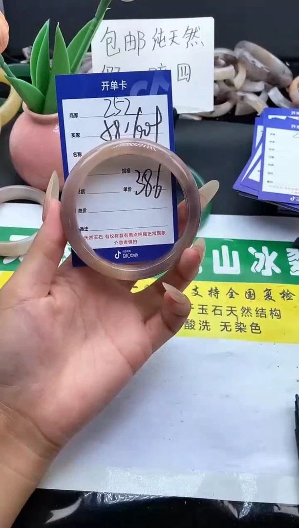 未镶嵌手镯石英质玉（金丝玉）252-60