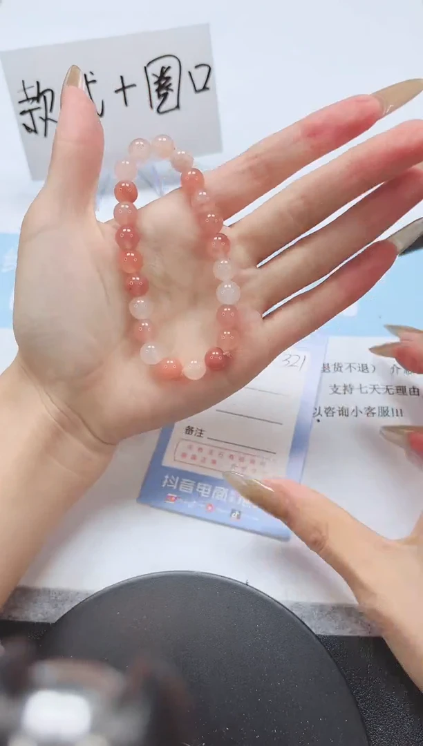 石英质玉手镯未镶嵌桃花手链