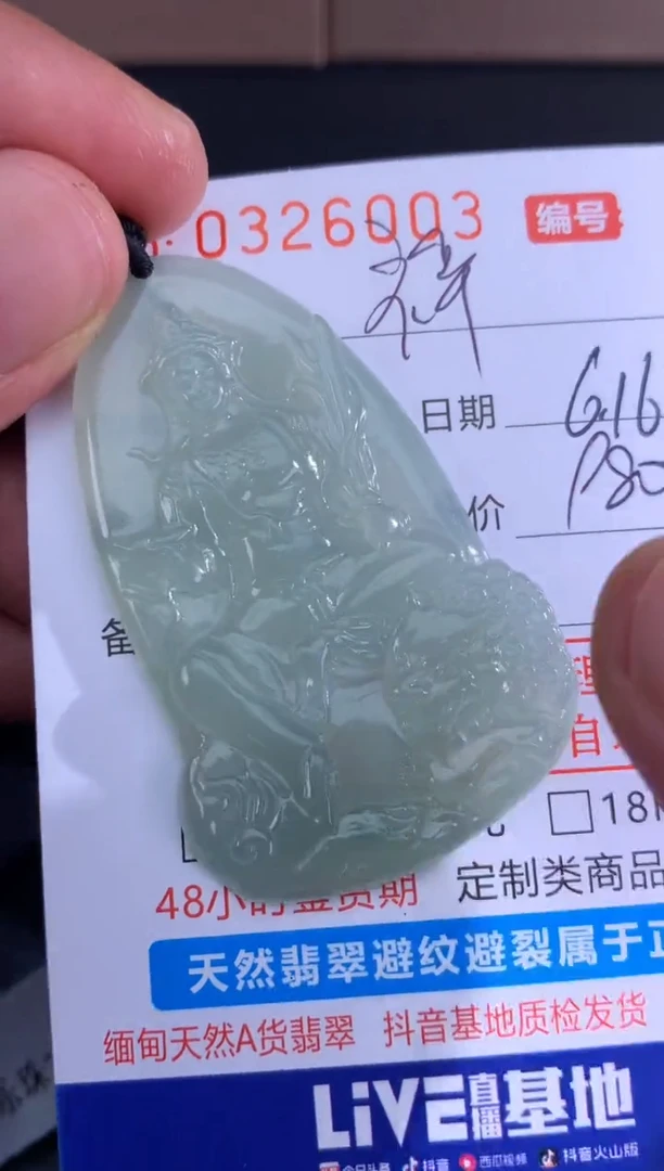 翡翠未镶嵌颈饰祥*祥