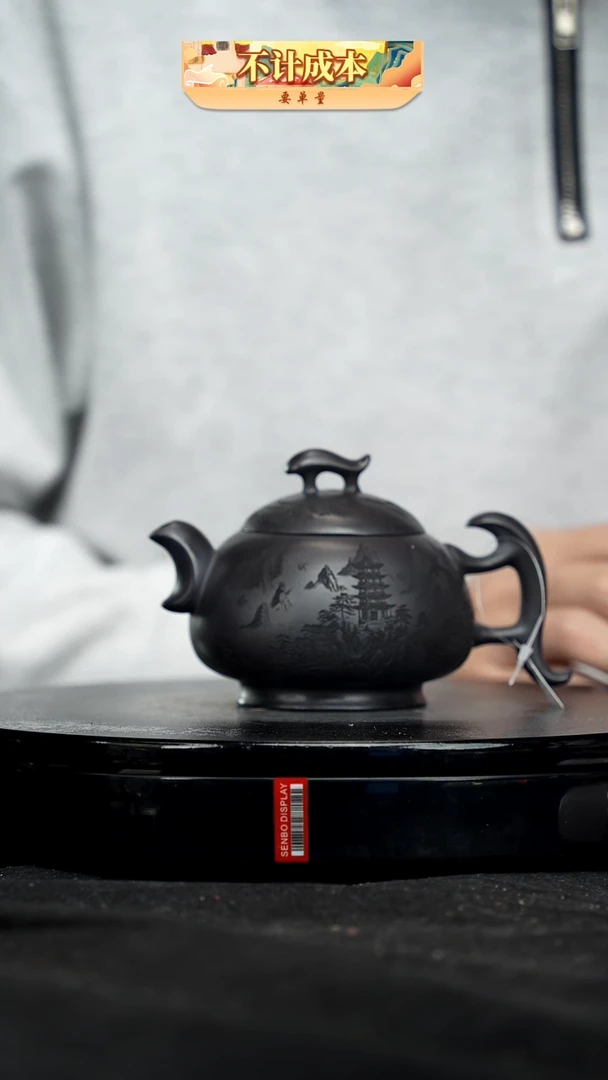【闪购商品】宜兴高端原矿紫砂