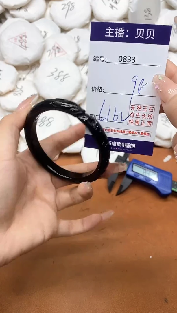 玛瑙/玉髓手镯未镶嵌0833