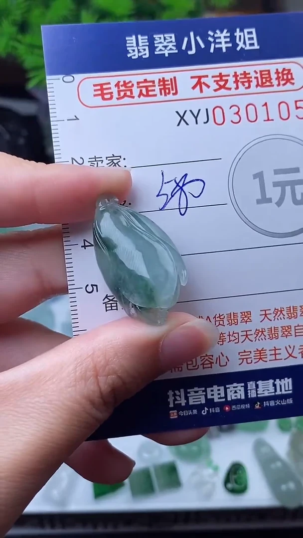 未镶嵌定制翡翠毛货商品/不退换//1053