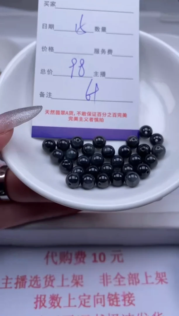 翡翠未镶嵌颈饰贞城散珠批发DIY编制