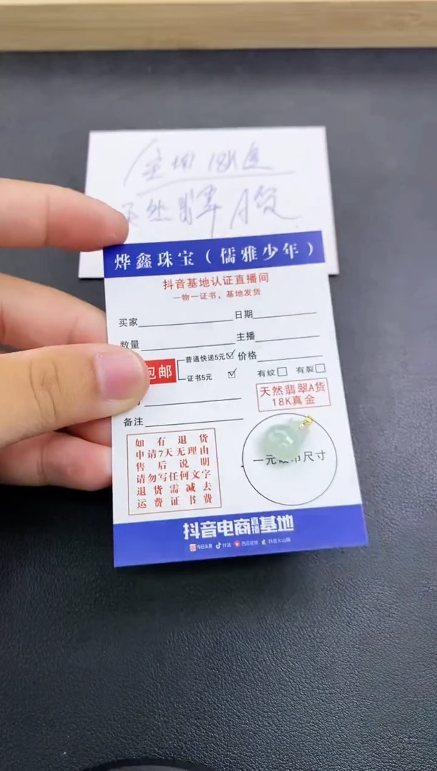 颈饰18K金镶嵌翡翠天然翡翠A货赠皮绳