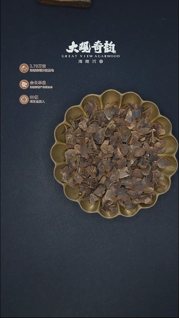 沉香沉香碎屑超****干【赤玉滴水】无胶无裂