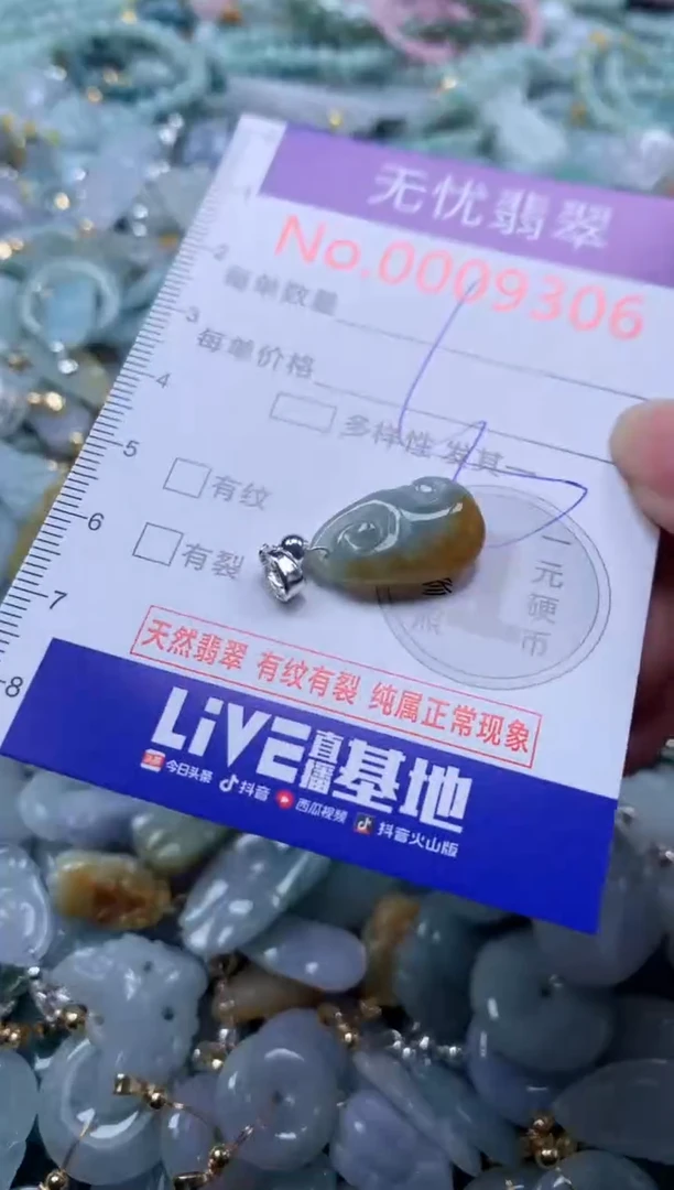 翡翠未镶嵌吊坠(不含链)9306