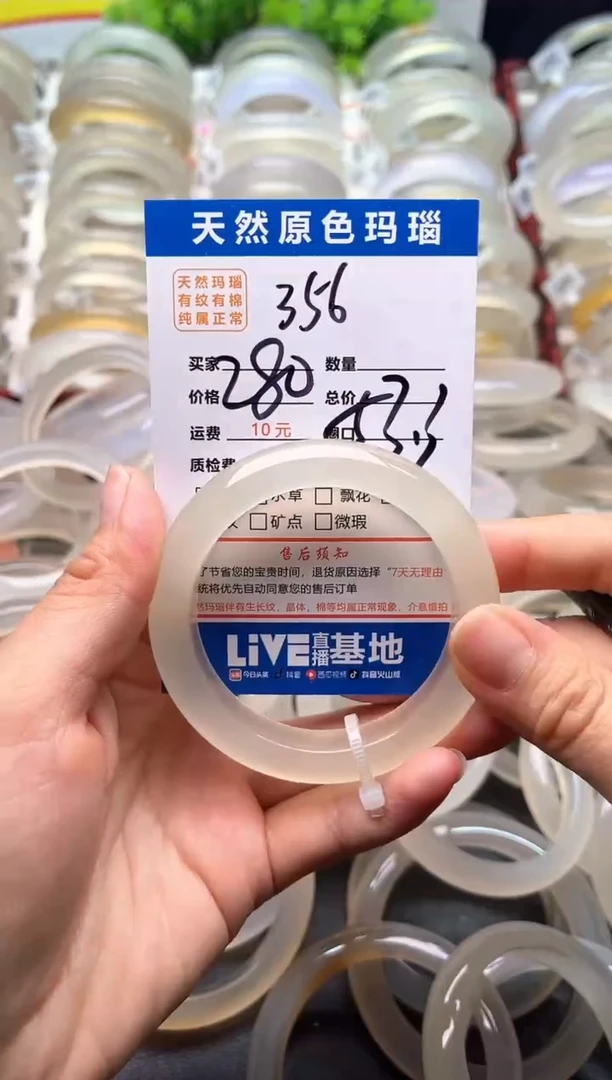 玛瑙/玉髓手镯未镶嵌356