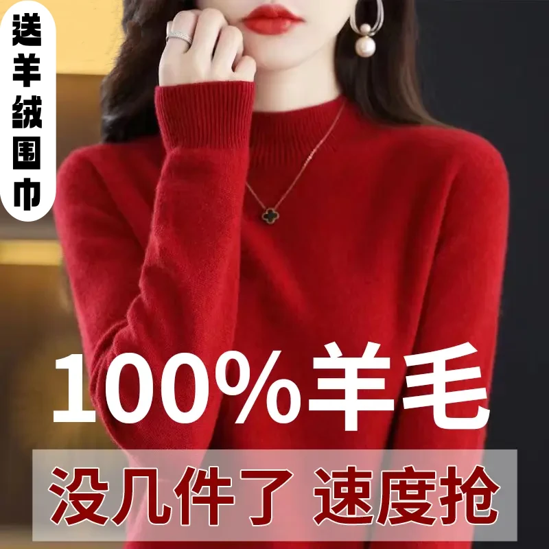 送围巾 100%羊毛 半高领毛衣女 2025秋冬季新款针织衫宽松打底