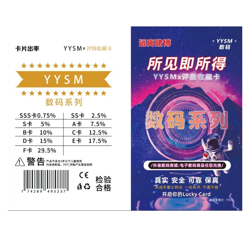 数码系列收藏卡（定制类产品不退不换）仅有三张大红！！！！
