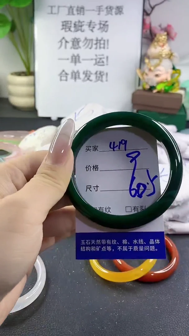手镯玛瑙/玉髓未镶嵌419