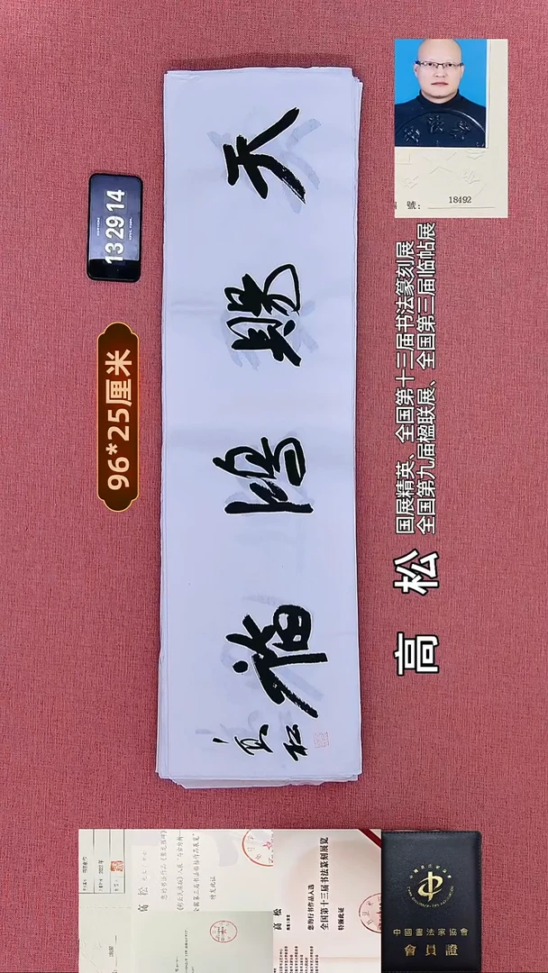 书法174    高老师书法作品