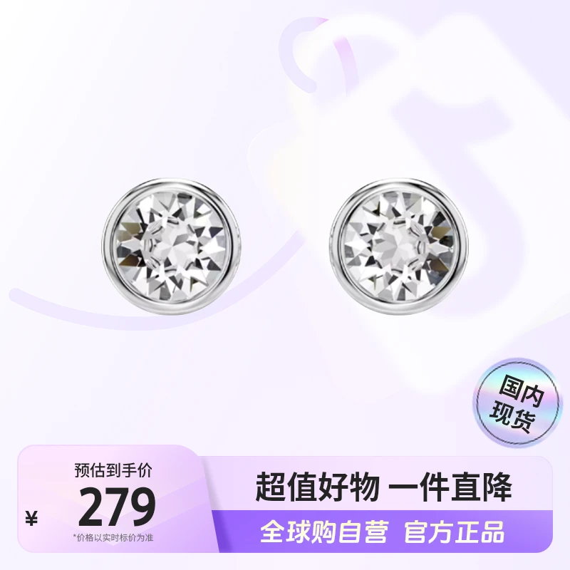 合金仿水晶耳饰 【国内现货】Swarovski/施华洛世奇耳饰5696073【hy】