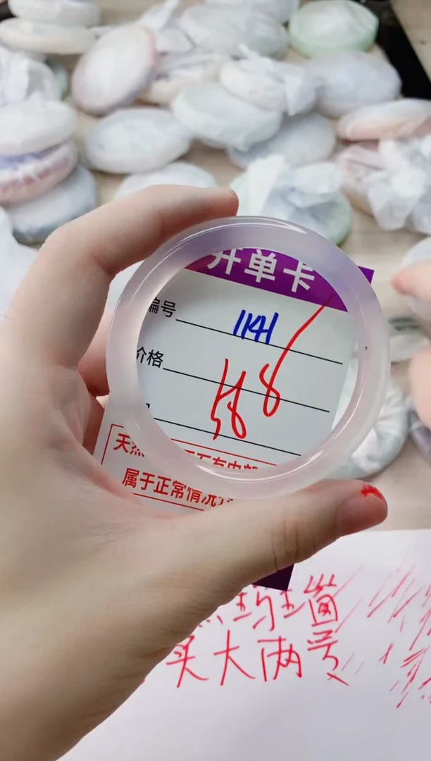 玛瑙/玉髓手镯未镶嵌1141