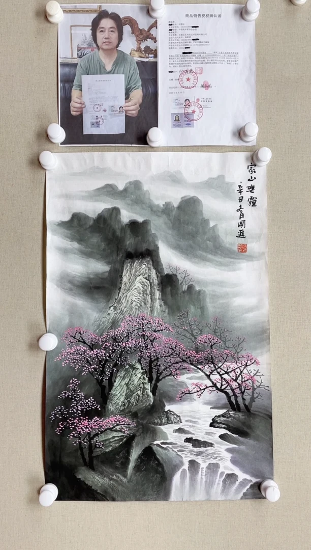 【闪购商品】国画70*45 何国进何国进何国进何国进