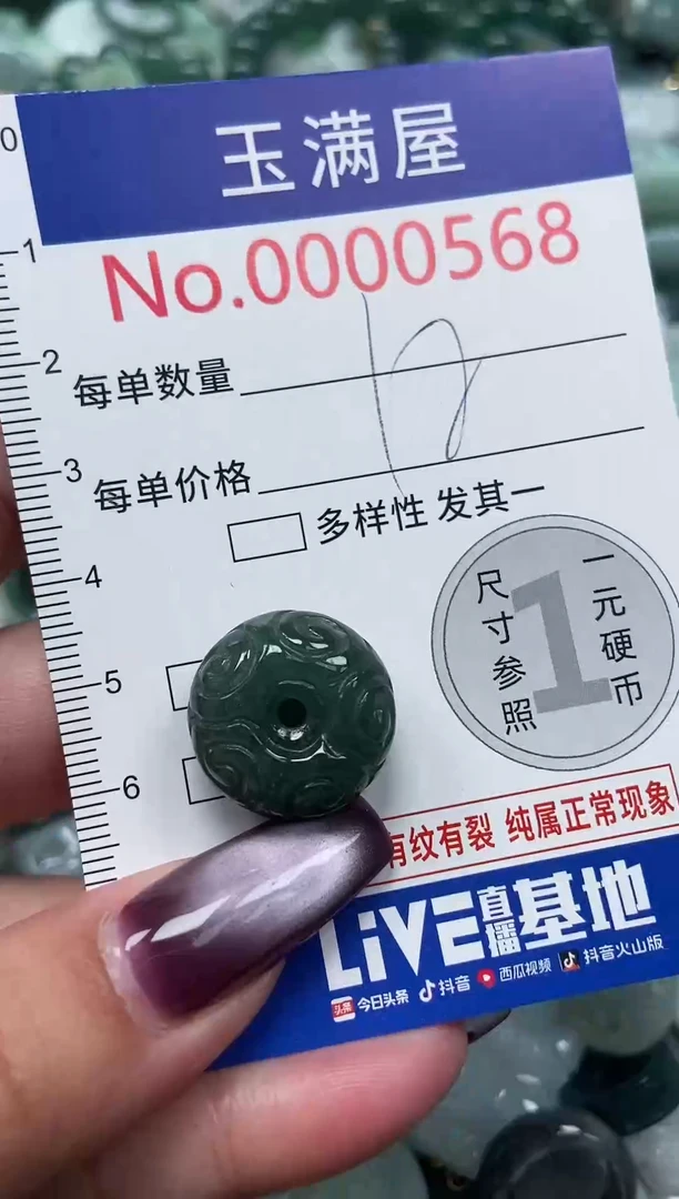 颈饰未镶嵌翡翠568