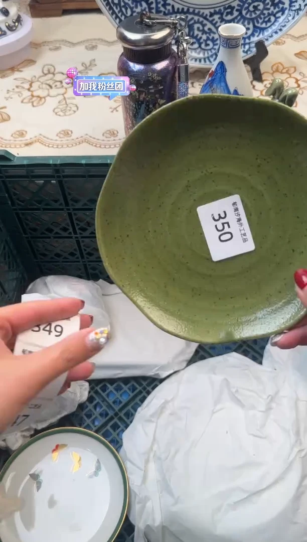 【闪购商品】瓷片B           350