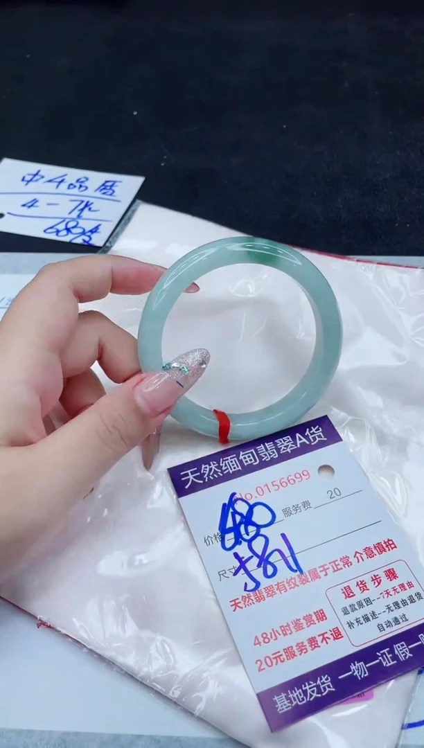 翡翠手镯未镶嵌680.0000