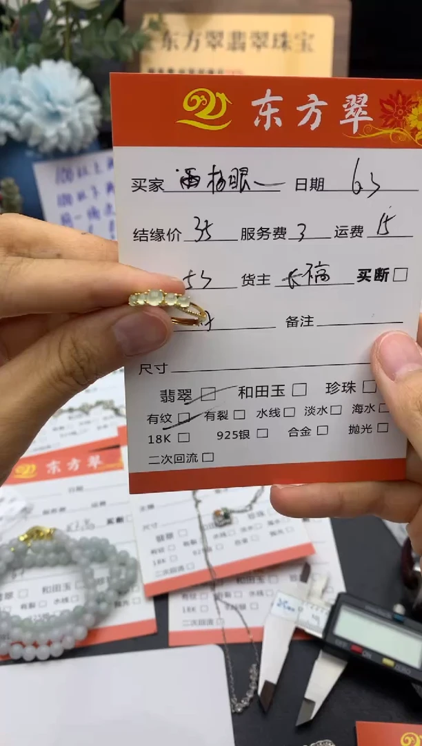 翡翠戒指未镶嵌戒指