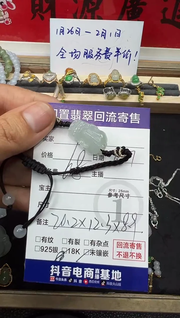 【闪购商品】翡翠手绳未镶嵌貔貅手绳