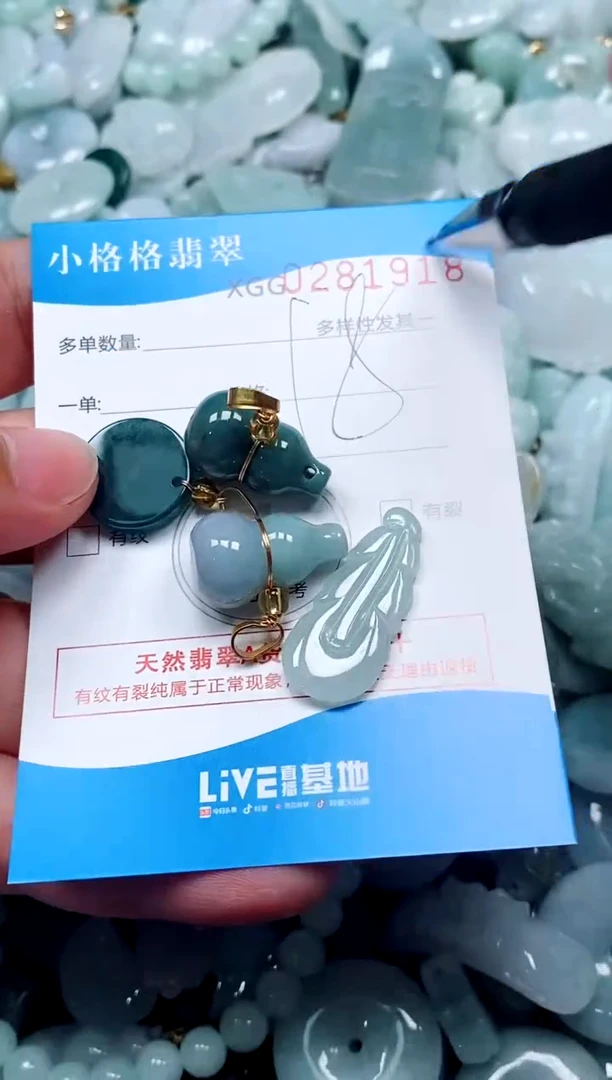 翡翠未镶嵌颈饰闪购商品0281918